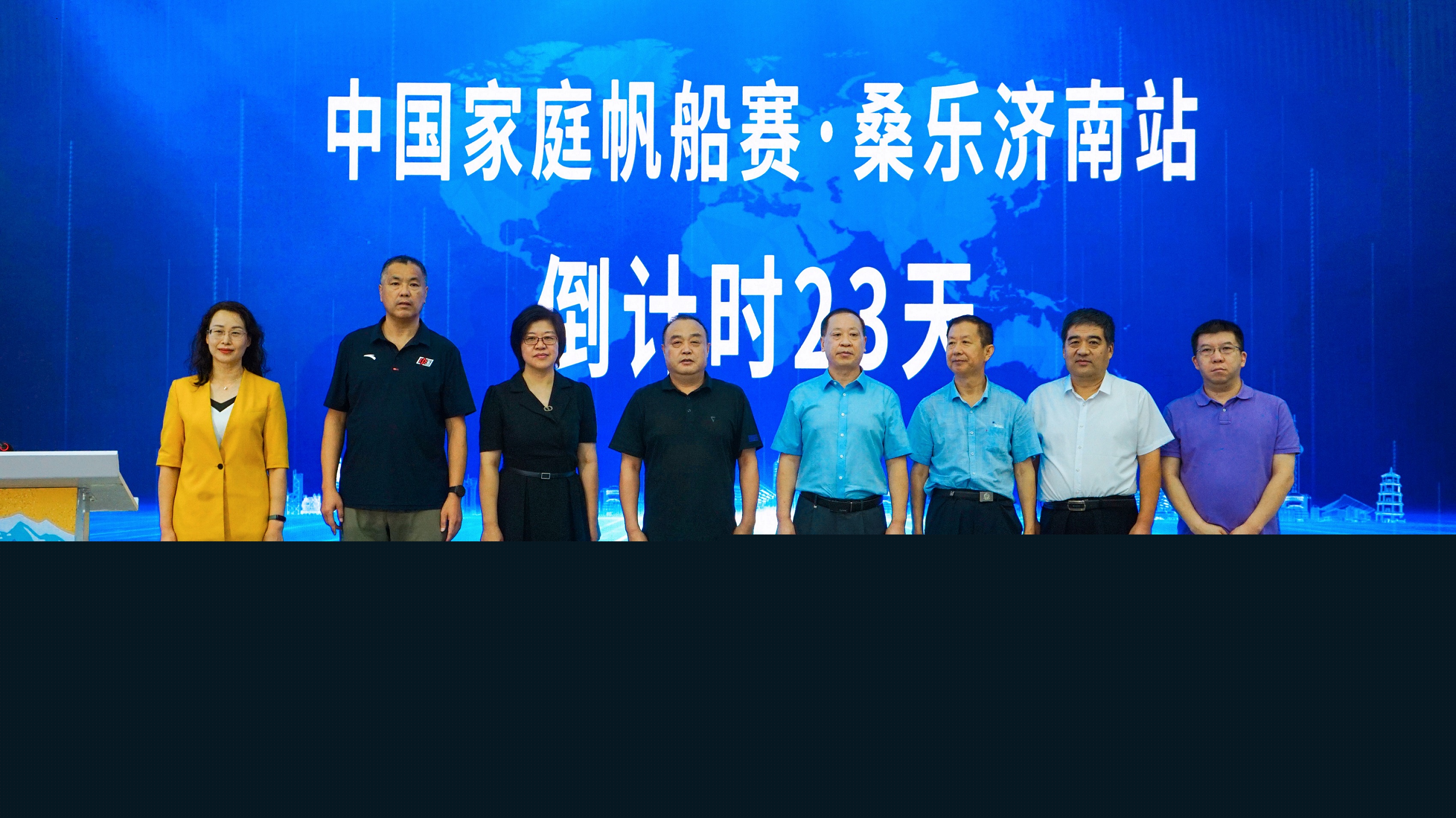 2022中國家庭帆船賽·桑樂濟南站新聞發(fā)布會暨真人秀《起航！家帆賽》啟動儀式